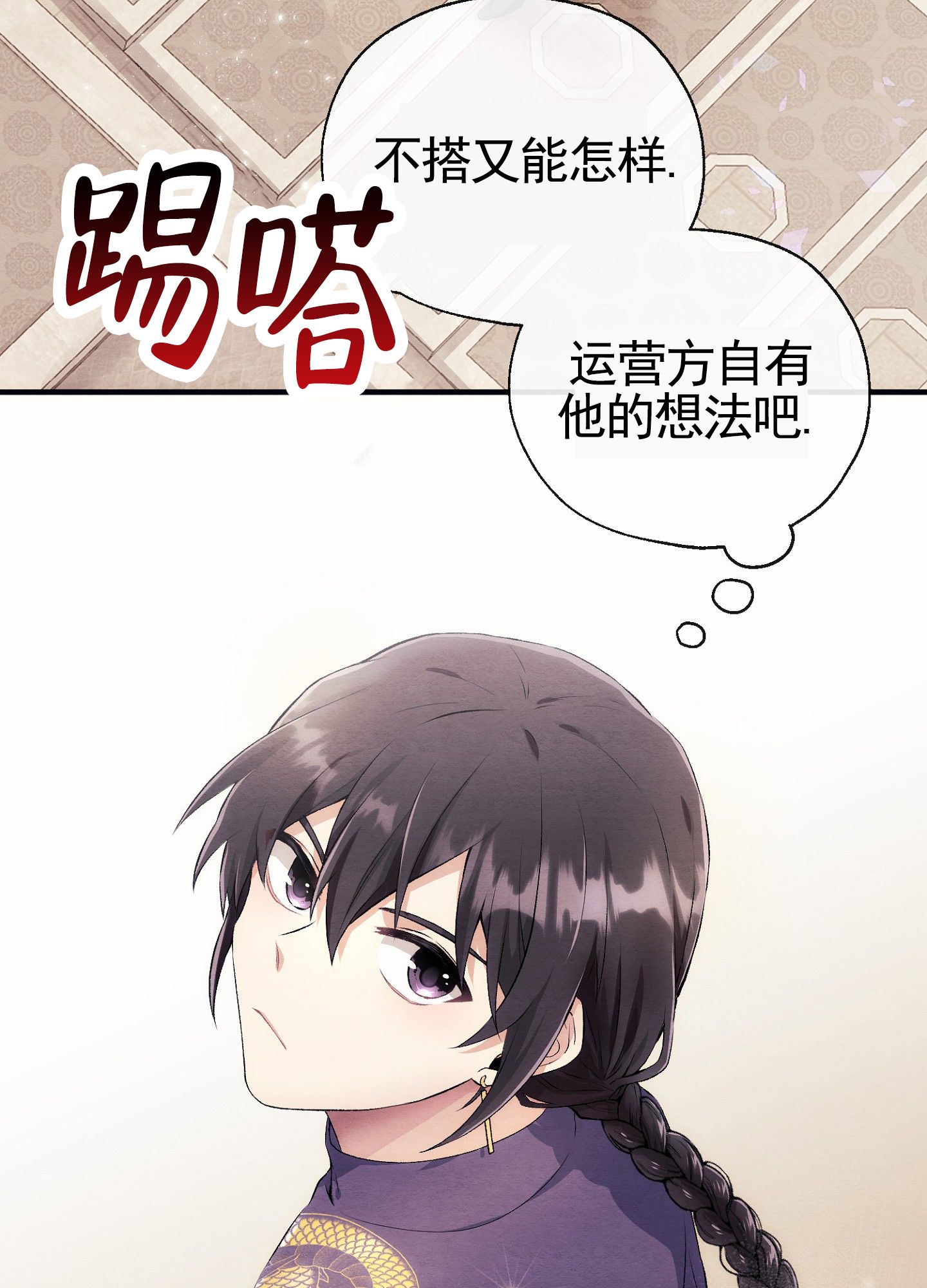 虚拟结婚软件漫画,第1话5图