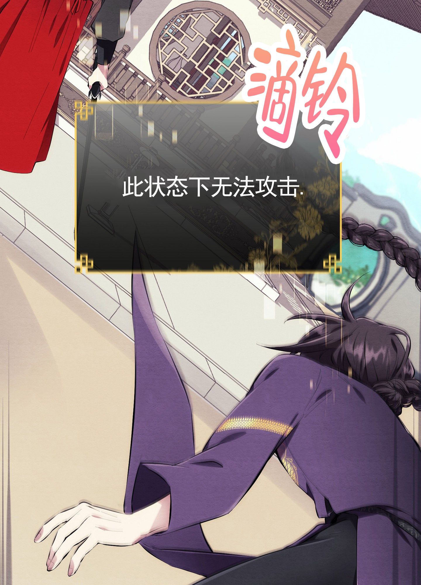 虚拟结婚软件漫画,第3话1图