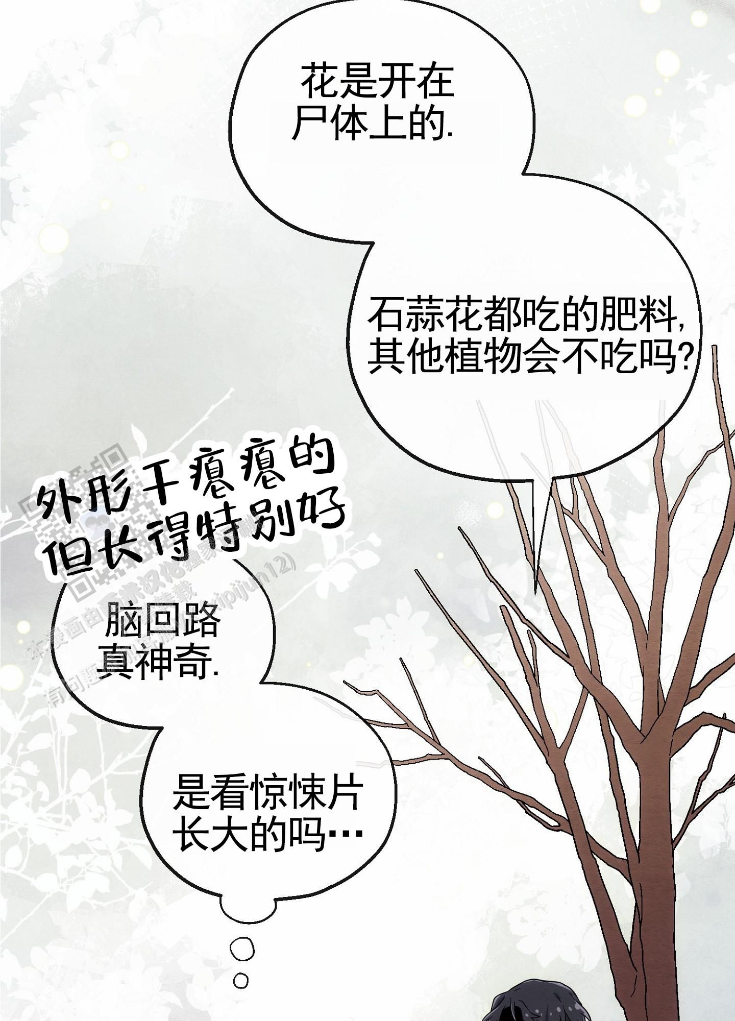 虚拟结婚软件漫画,第12话1图