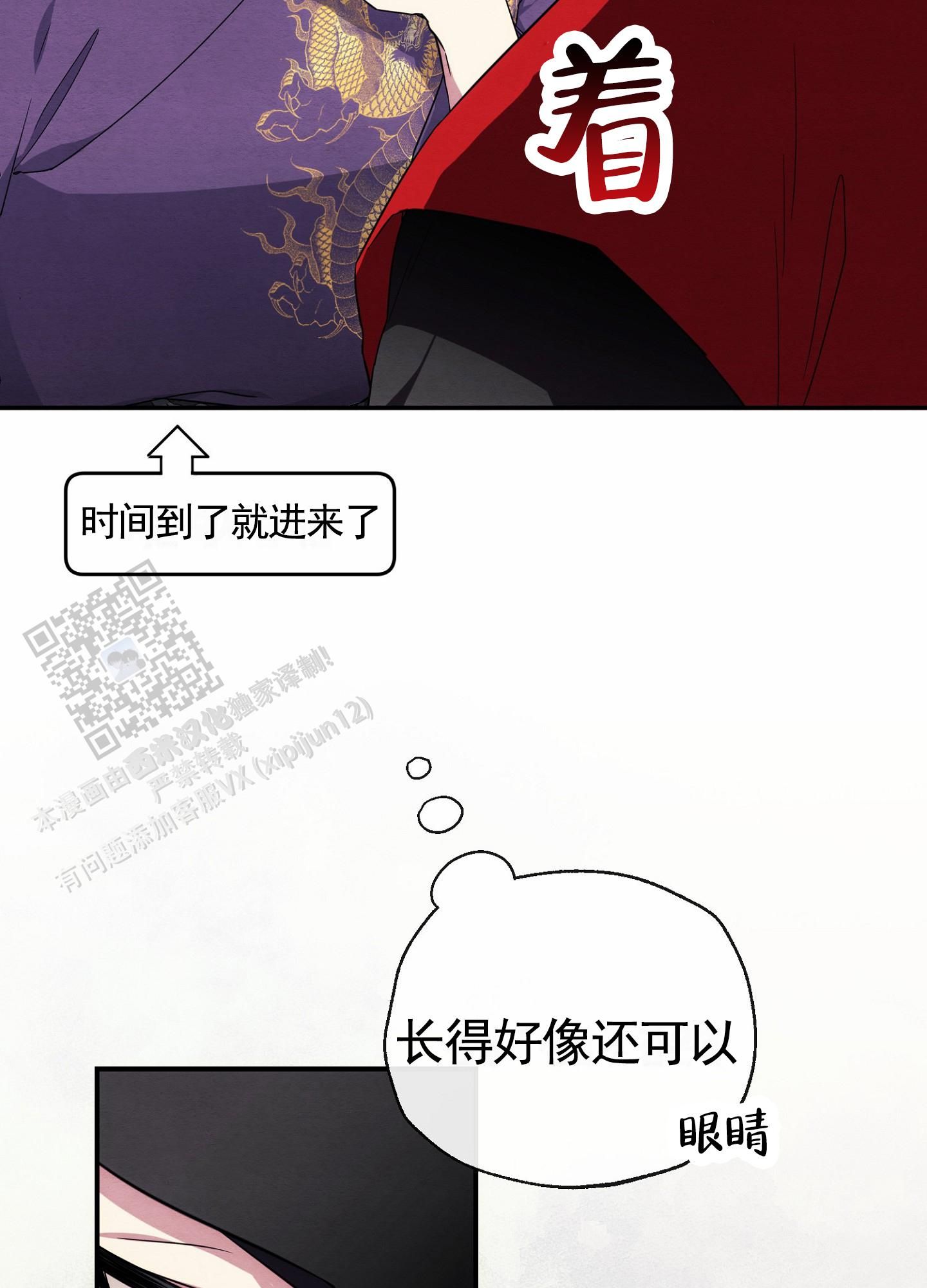 虚拟结婚软件漫画,第6话2图