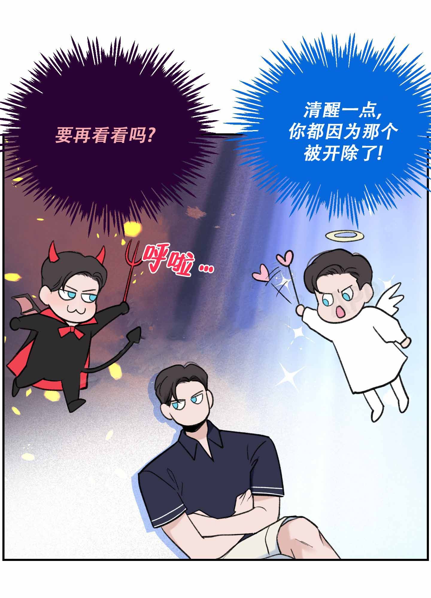 超频怎么解决漫画,第4话1图