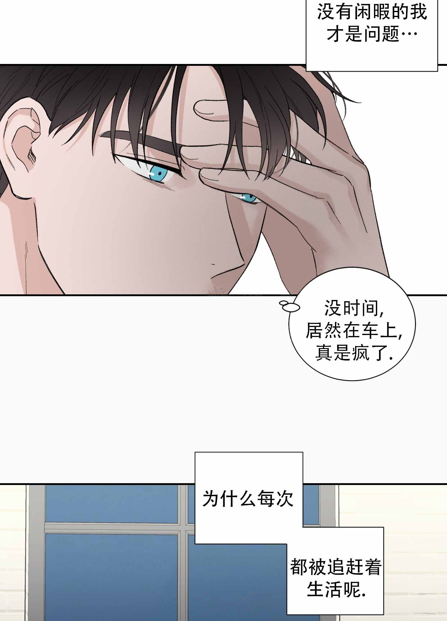 超频怎么解决漫画,第8话4图