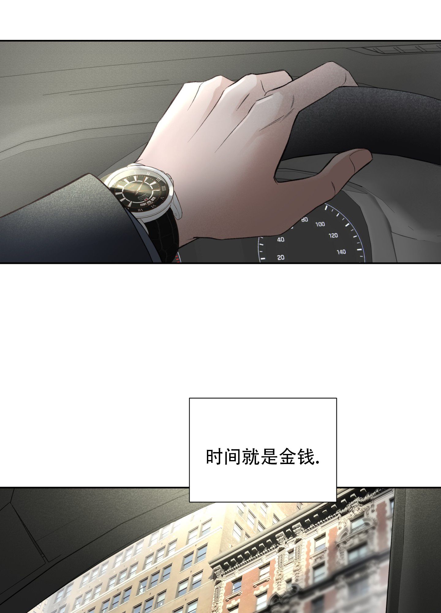 超频性能能提升多少漫画,第1话3图