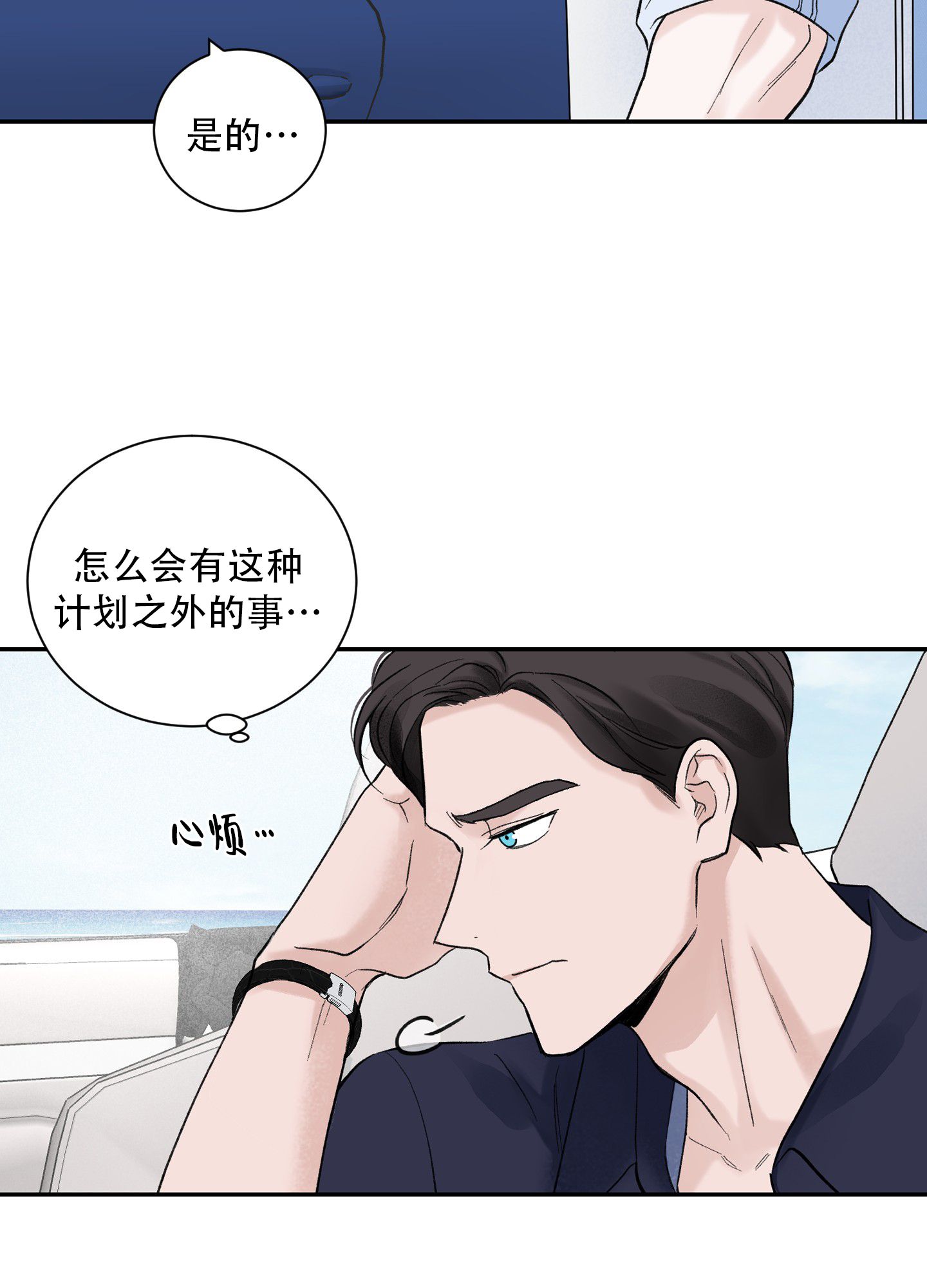 超频性能能提升多少漫画,第4话5图