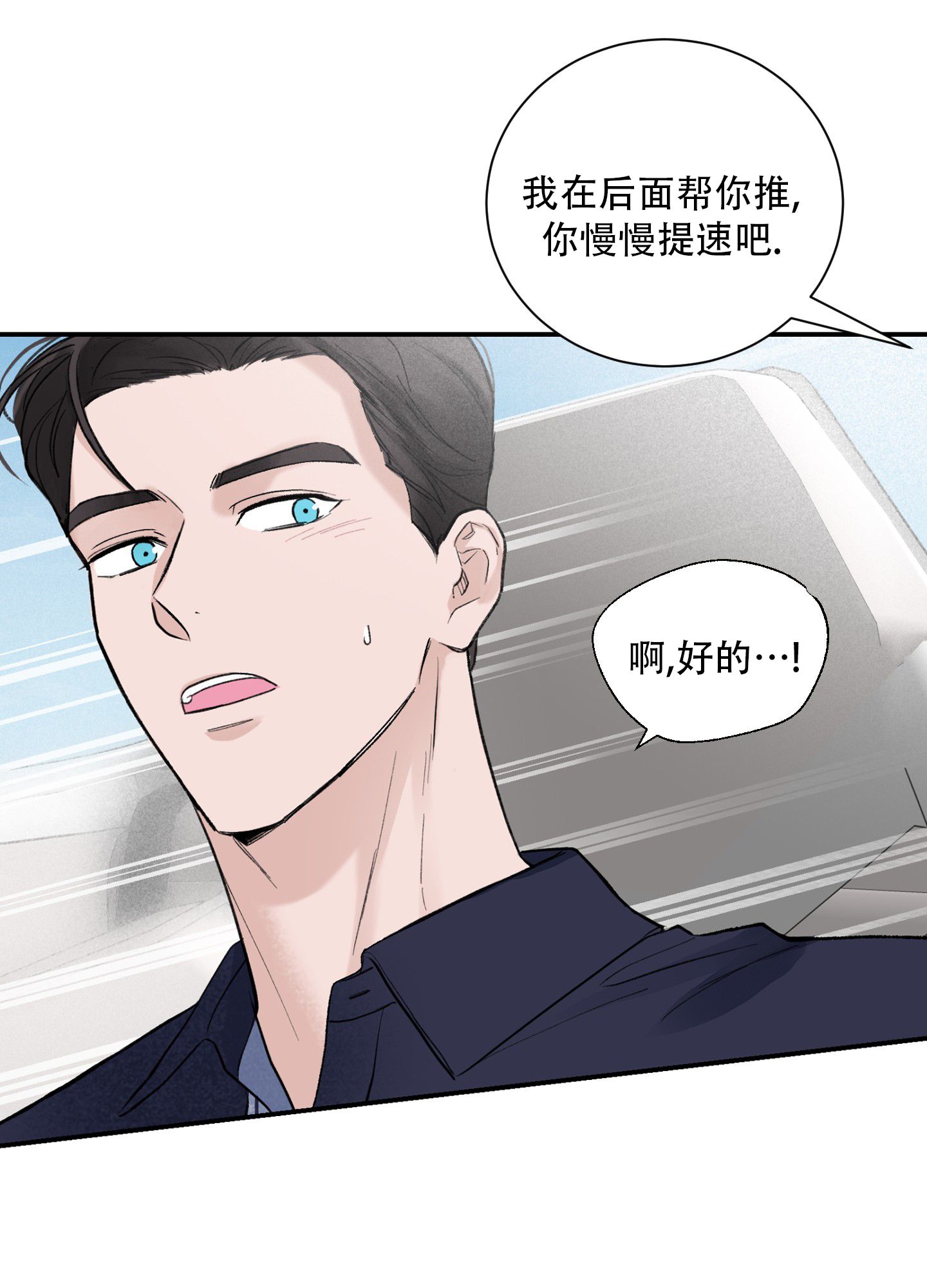 超频性能能提升多少漫画,第4话3图