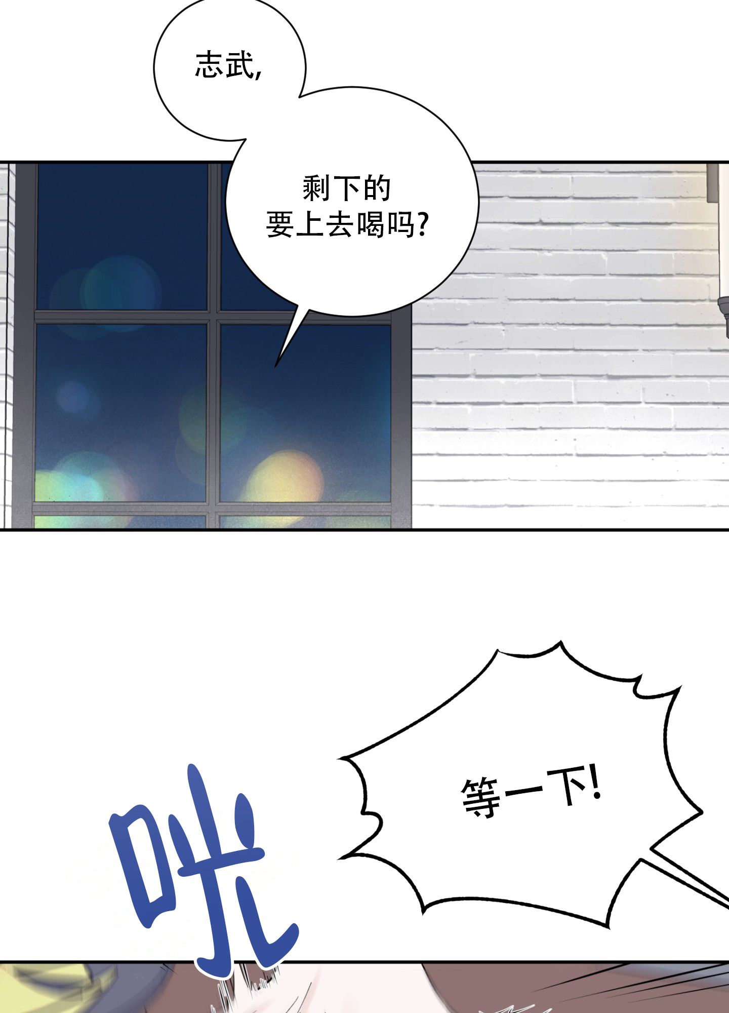 超皮秒祛斑漫画,第9话3图