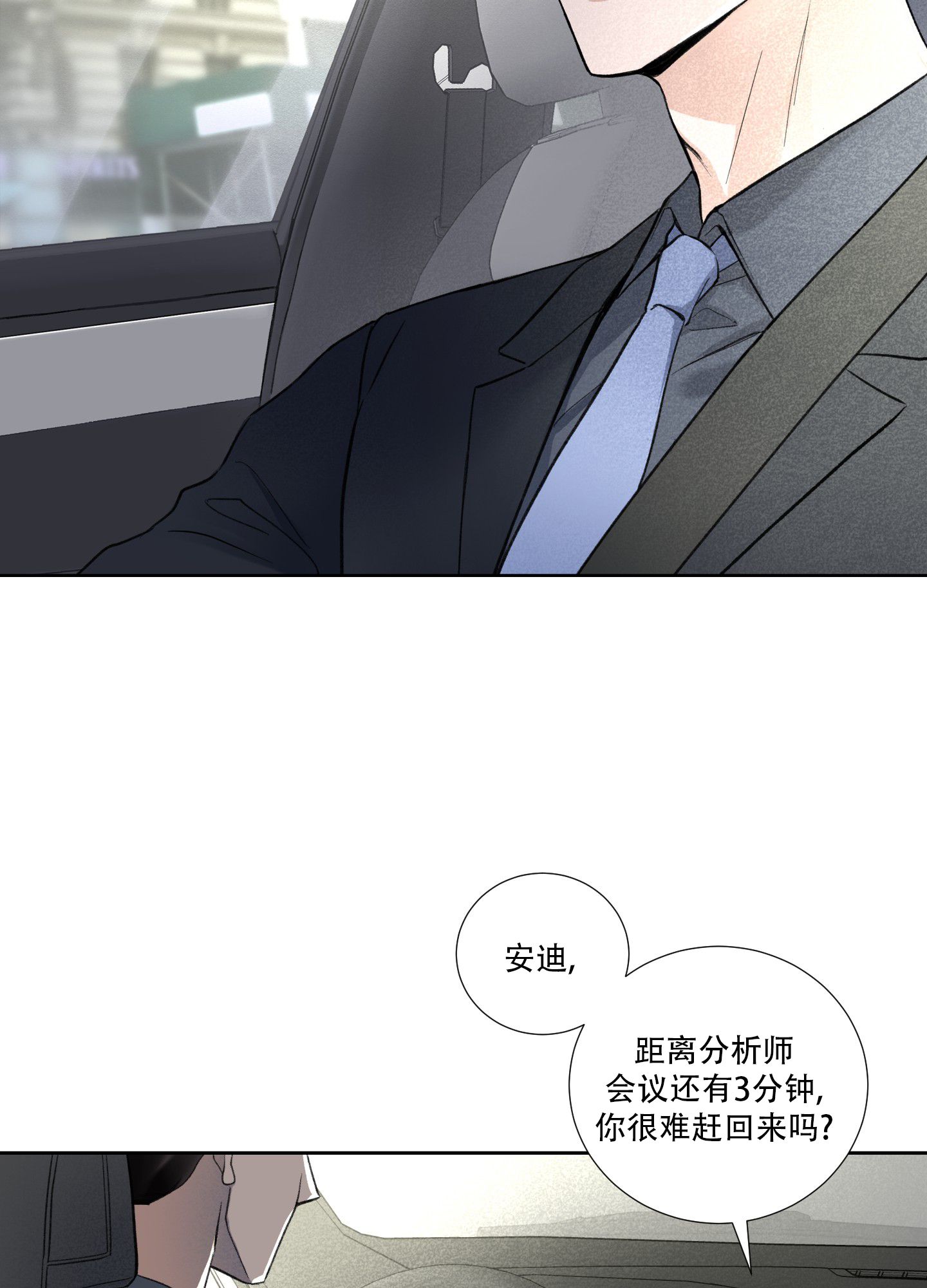 超频性能能提升多少漫画,第1话5图