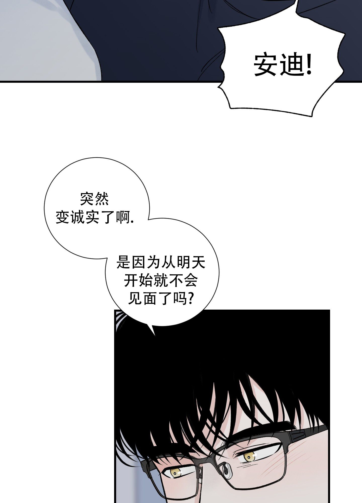 超频软件漫画,第10话4图