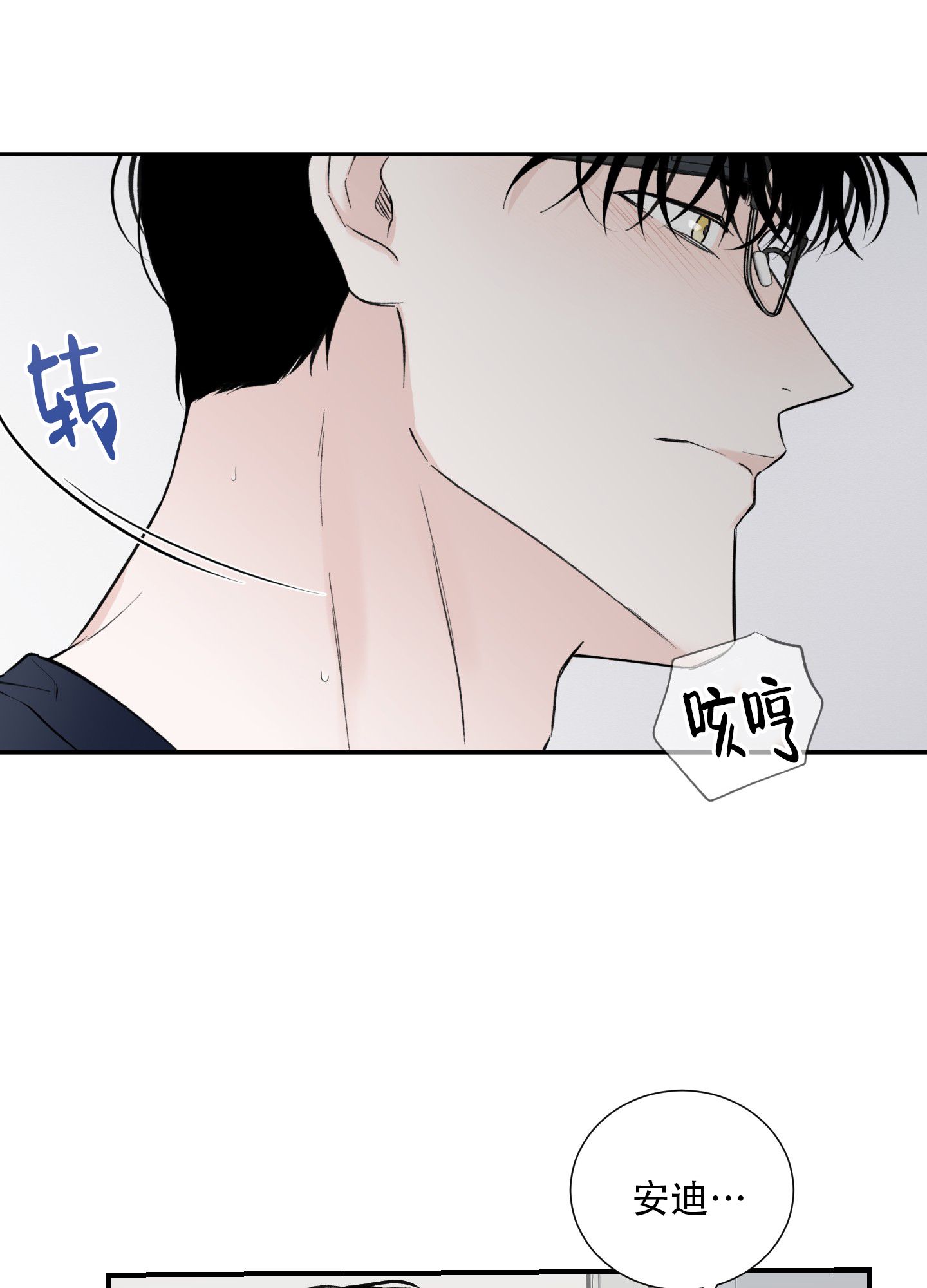 超频软件漫画,第10话5图