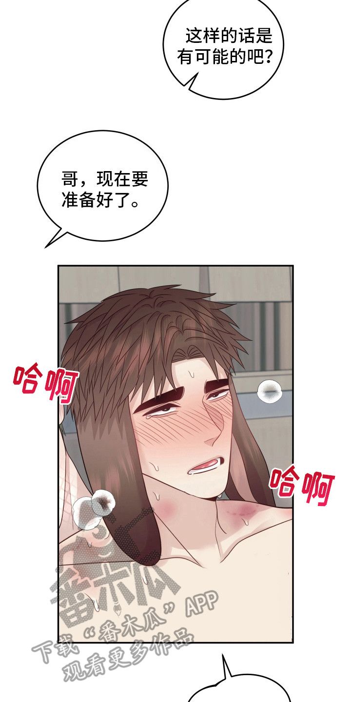 双蛇出洞漫画,第17话2图