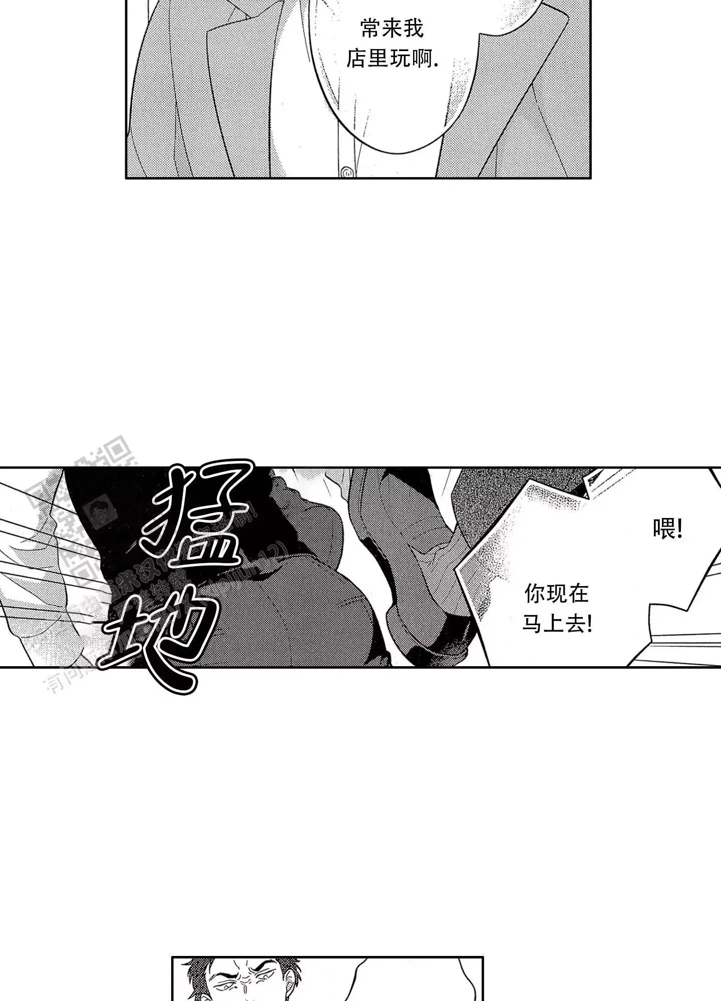 爱之初体验电影在线观看漫画,第4话2图