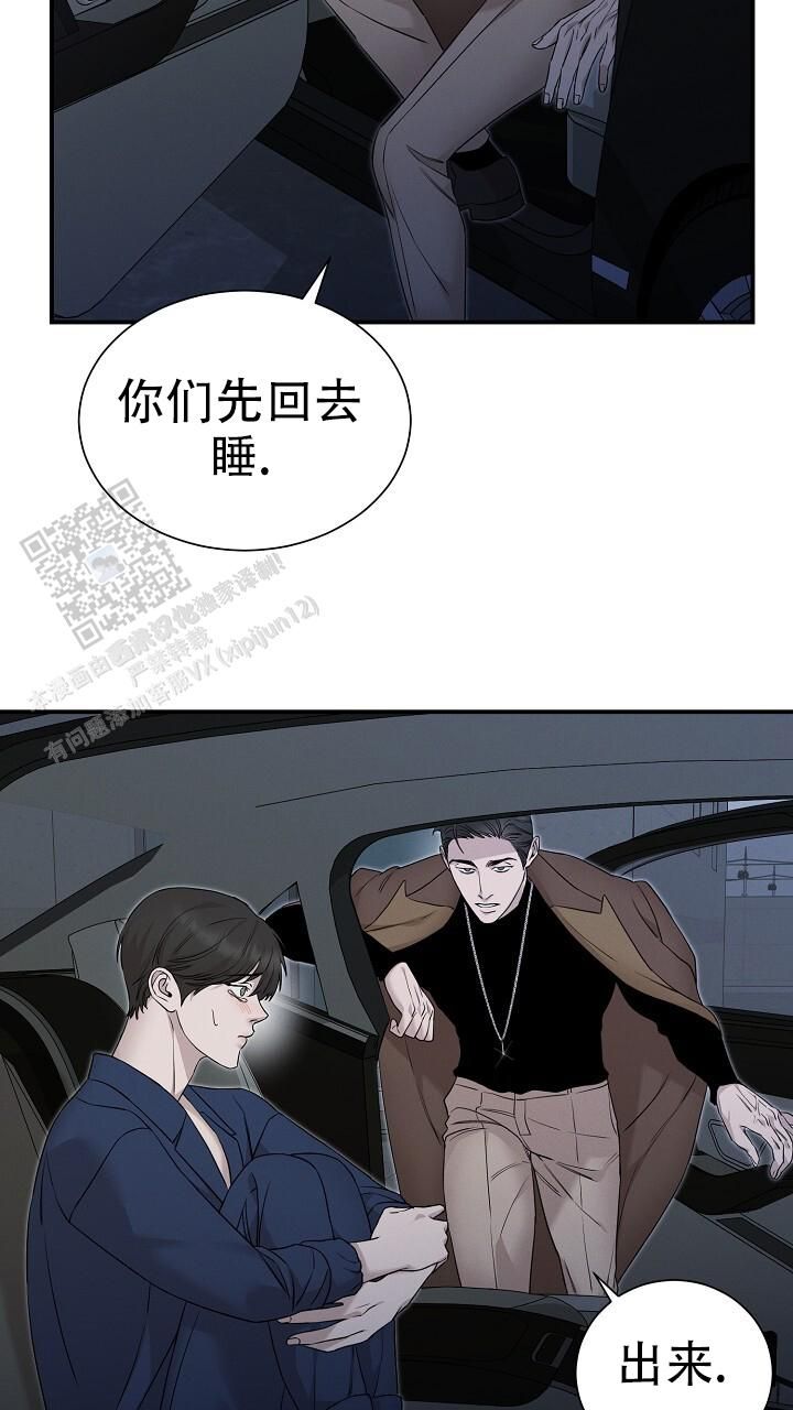 谜语大全及答案100个经典漫画,第23话3图