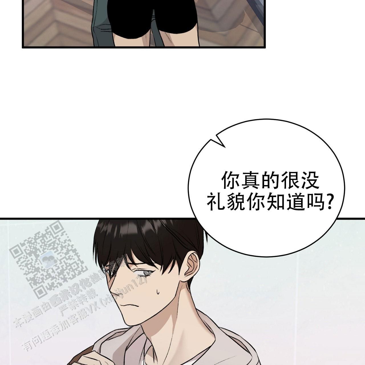 谜语难度大的有趣的漫画,第15话2图