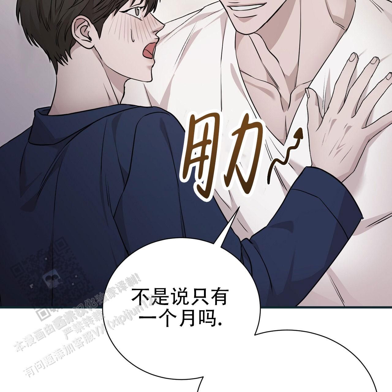 谜语儿童大全8岁漫画,第17话3图