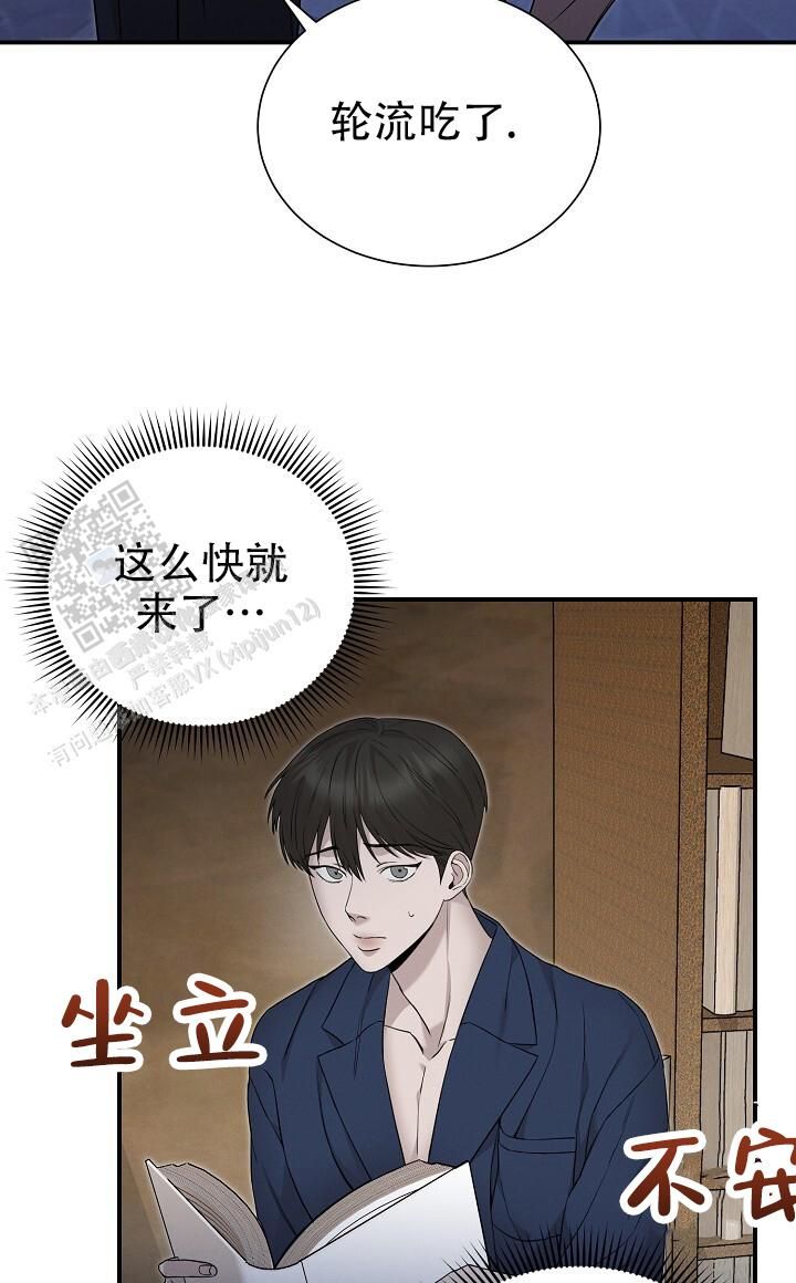 谜语答案漫画,第20话1图