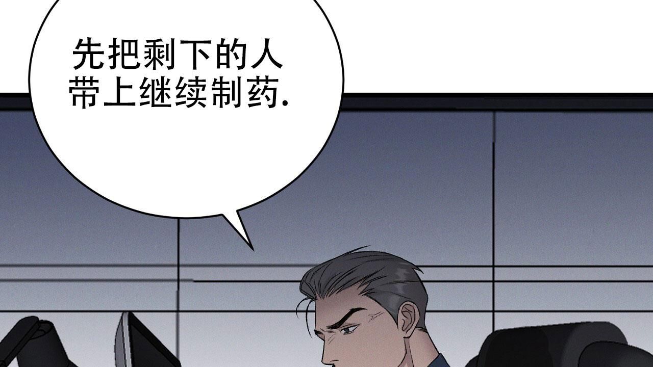 谜语谜底答案大全集漫画,第14话5图