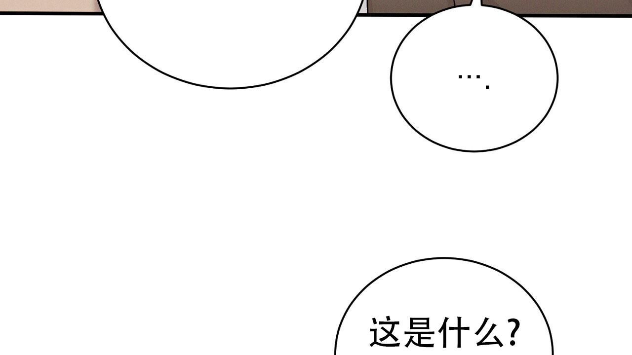 谜语猜字漫画,第11话3图