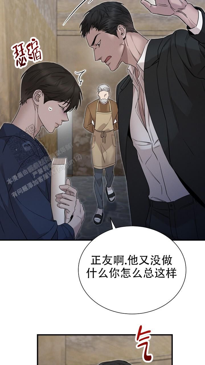 谜语大全及答案爆笑漫画,第20话5图