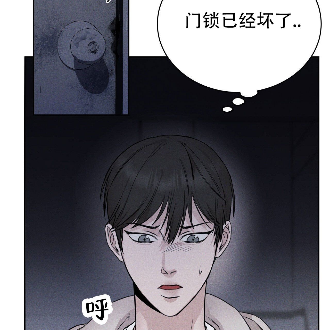 谜语免费漫画,第3话5图