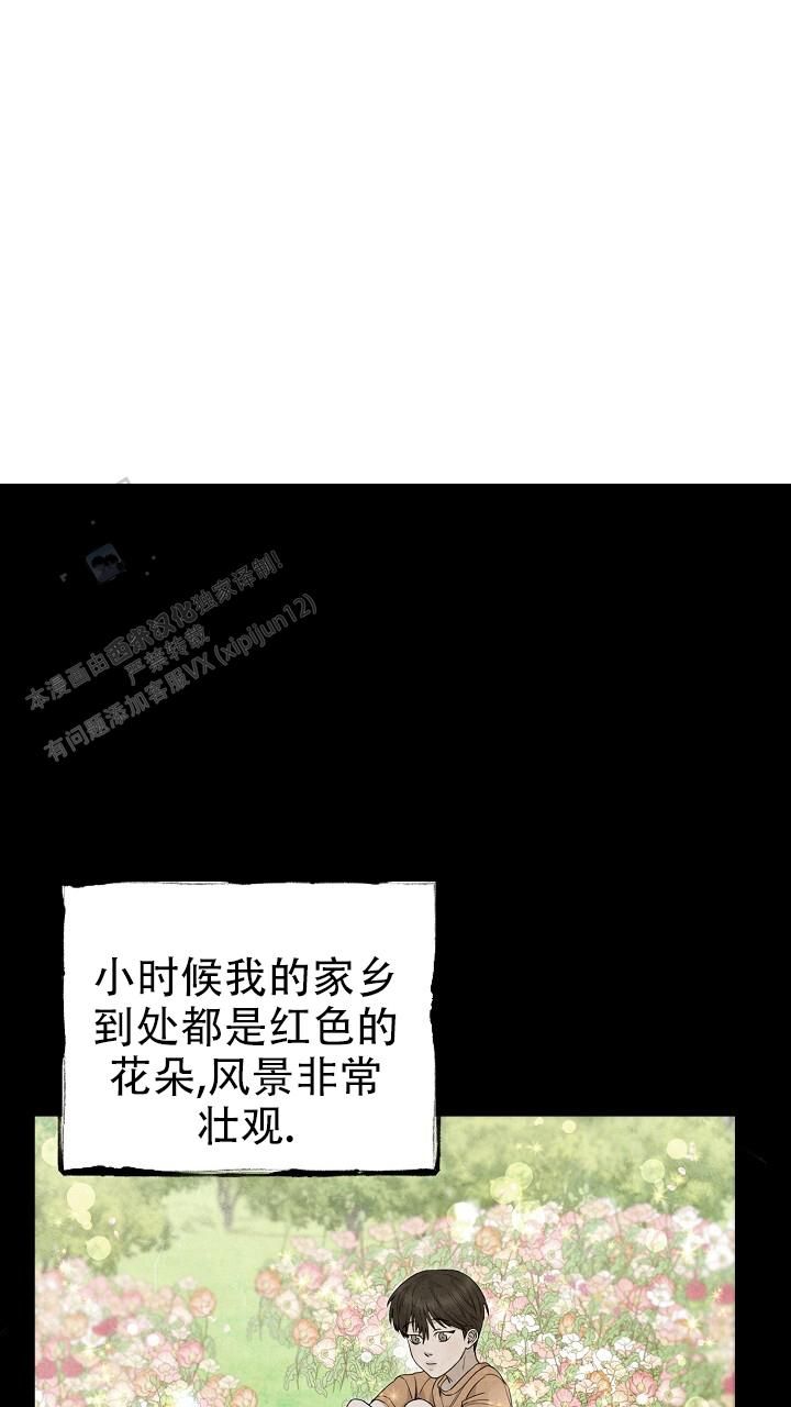 谜语大全及答案100个免费漫画,第21话2图