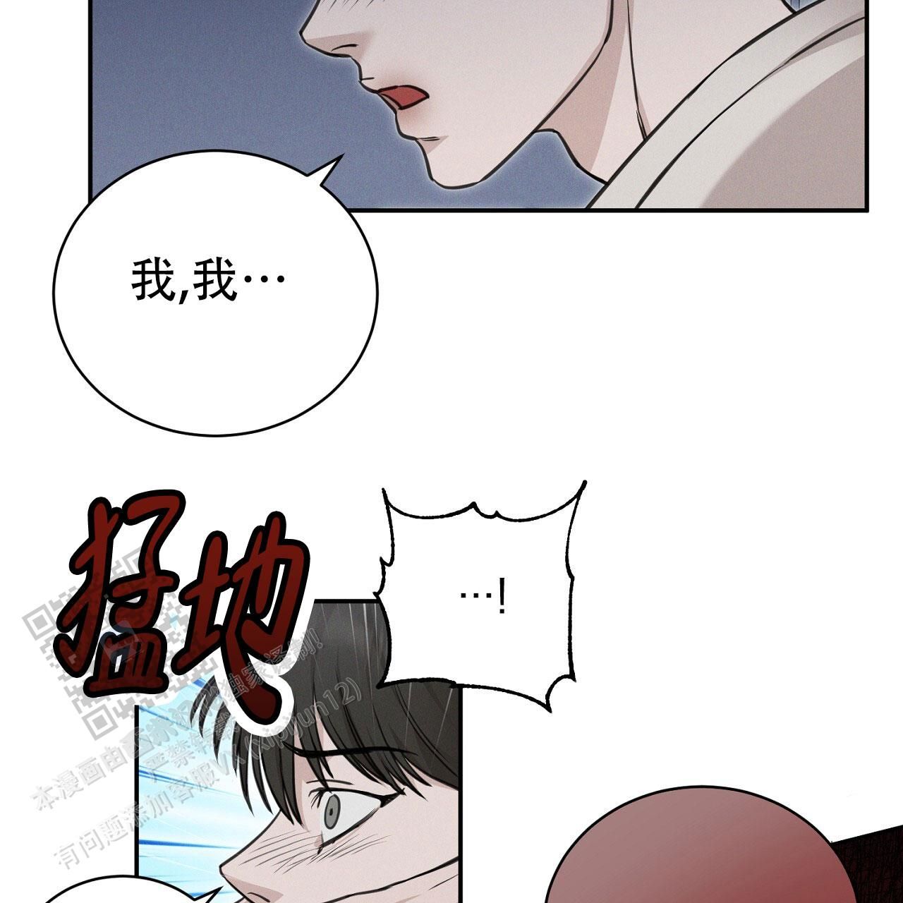 谜语漫画,第7话5图