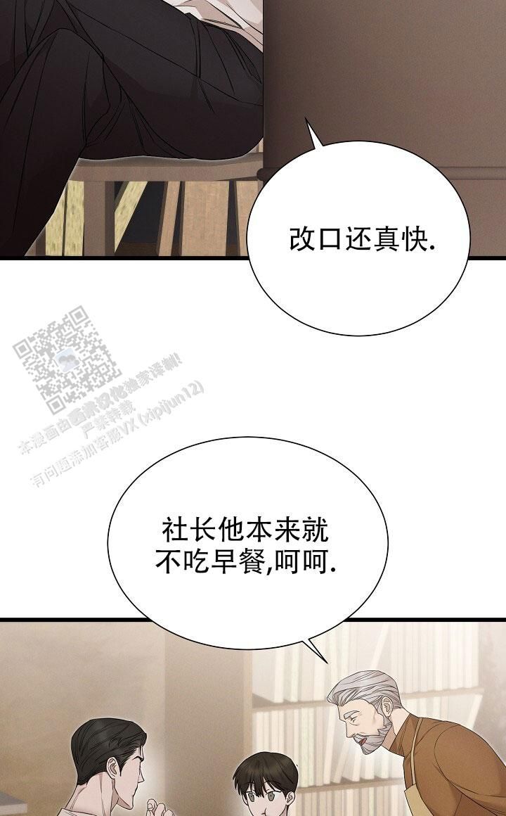 谜语及答案大全漫画,第19话2图