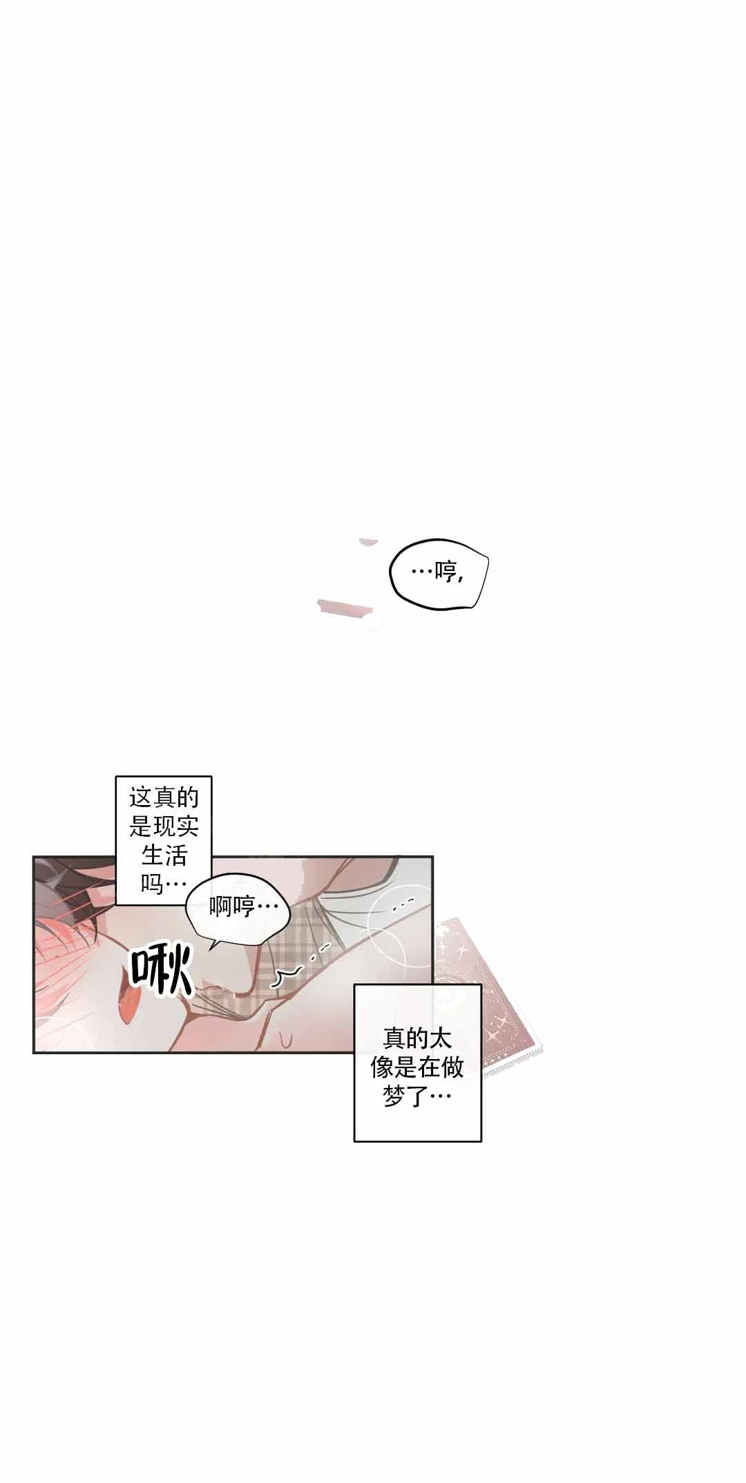 微不足道电影在线观看漫画,第5话1图