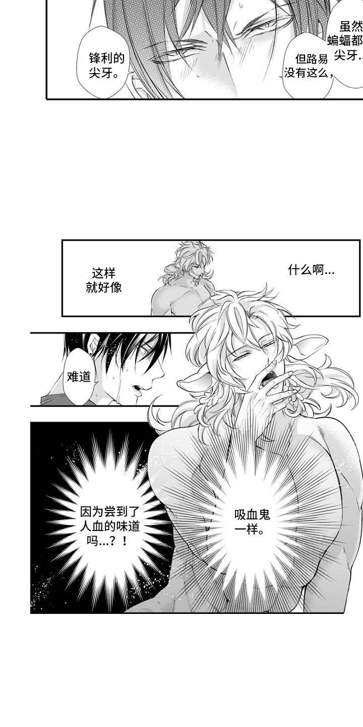 克服自己的本性漫画,第4话5图