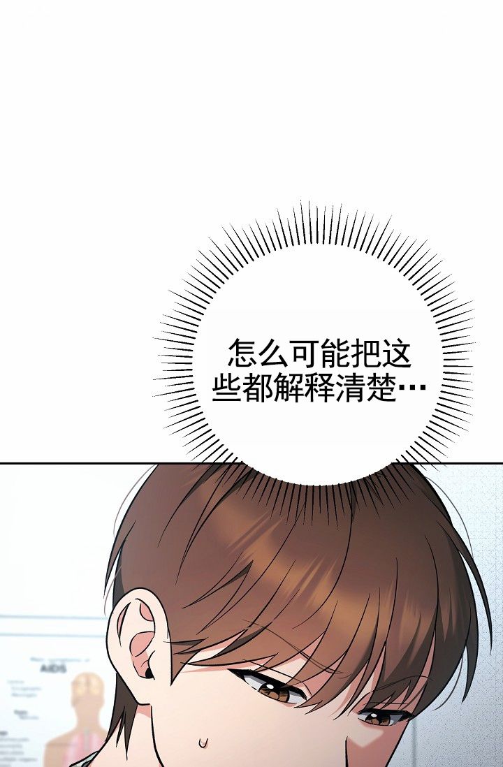 不完美恋情漫画,第3话1图