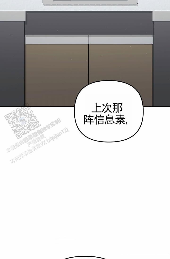 不浪漫的事漫画,第10话2图