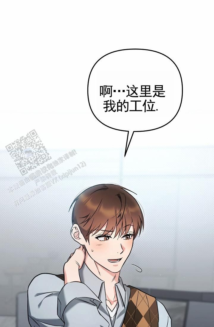 什么是不浪漫漫画,第5话2图