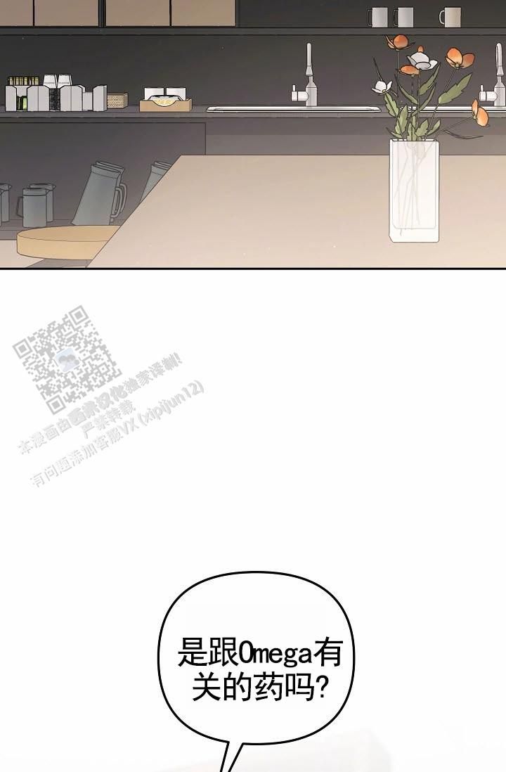 不浪漫罪名吉他谱c调漫画,第9话1图