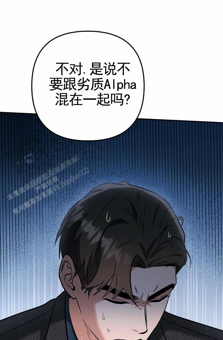 不浪漫爱情粤语漫画,第13话4图