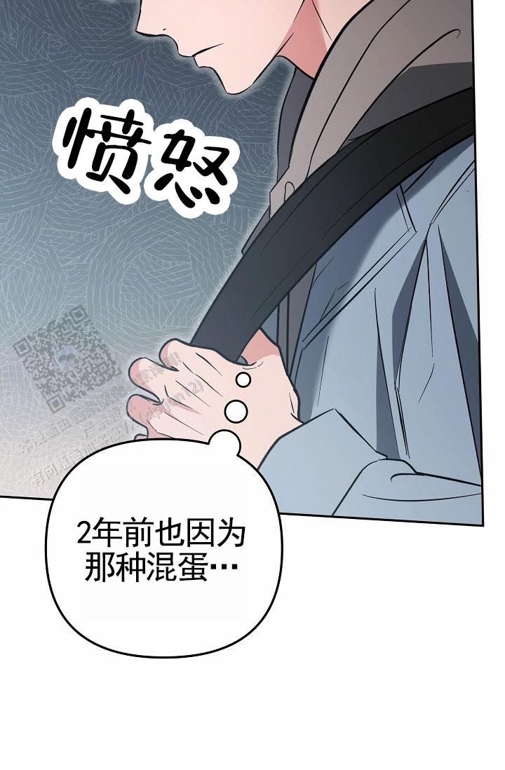 不浪漫恋情别名漫画,第7话3图