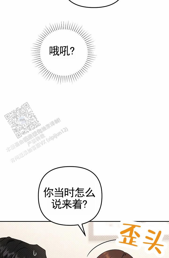 不浪漫爱情粤语漫画,第13话2图