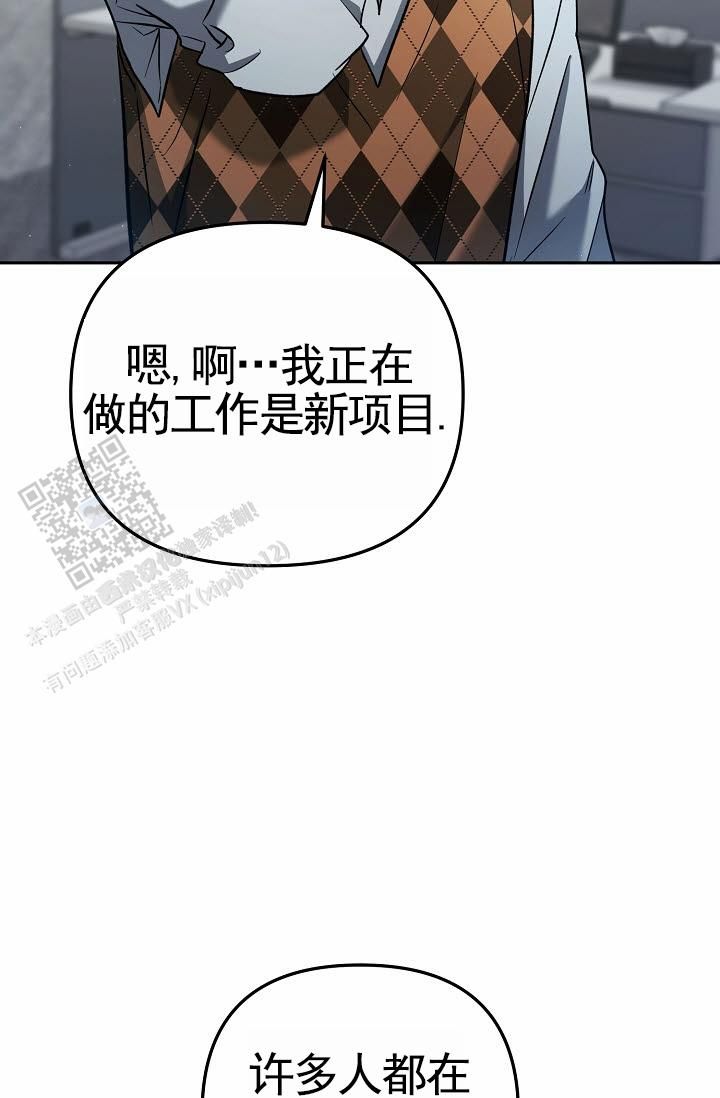 什么是不浪漫漫画,第5话3图