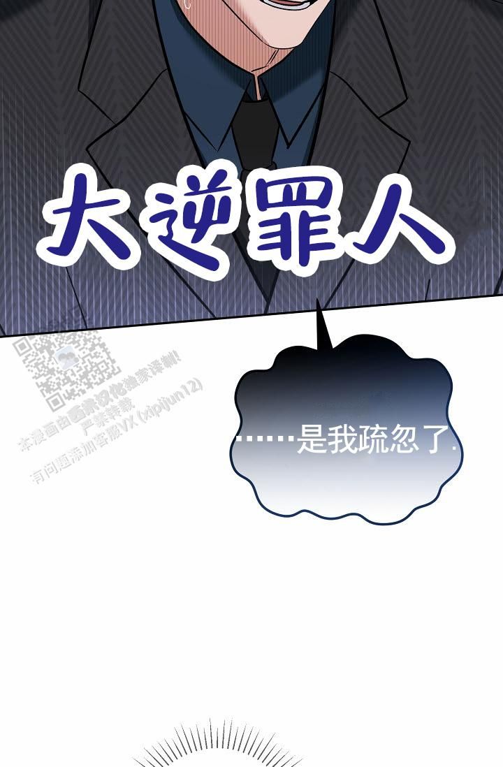 不浪漫爱情粤语漫画,第13话5图