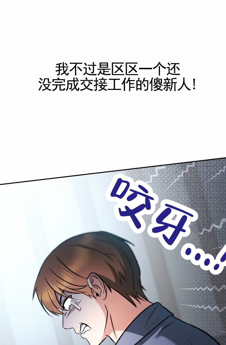 不浪漫女友漫画,第2话5图