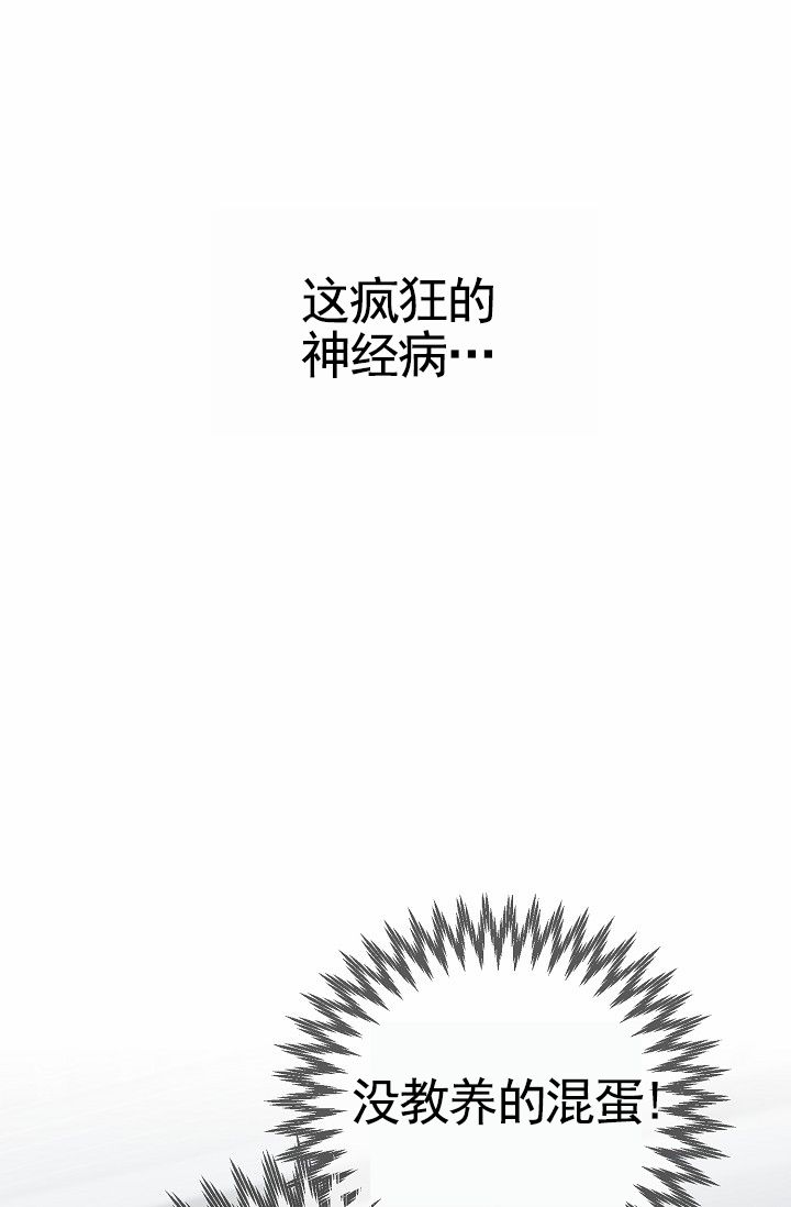 什么是不浪漫漫画,第2话2图