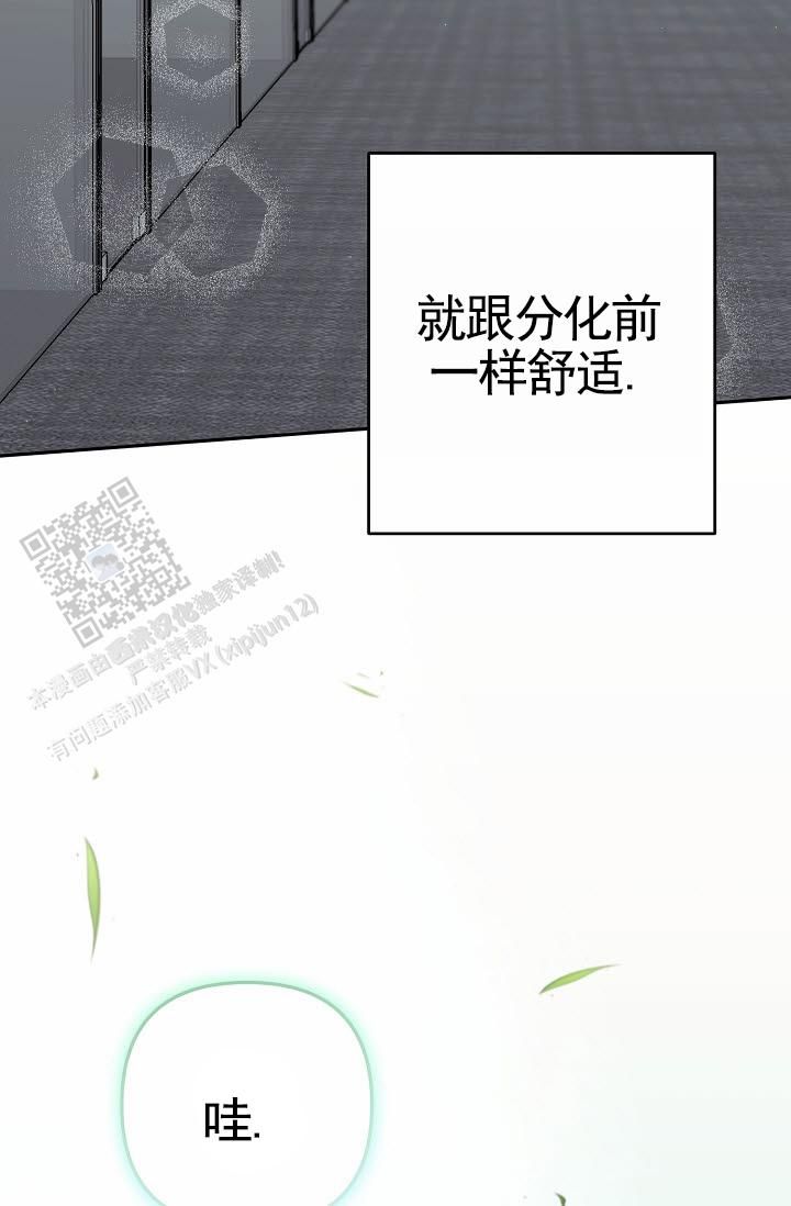 不浪漫恋情漫画,第11话2图