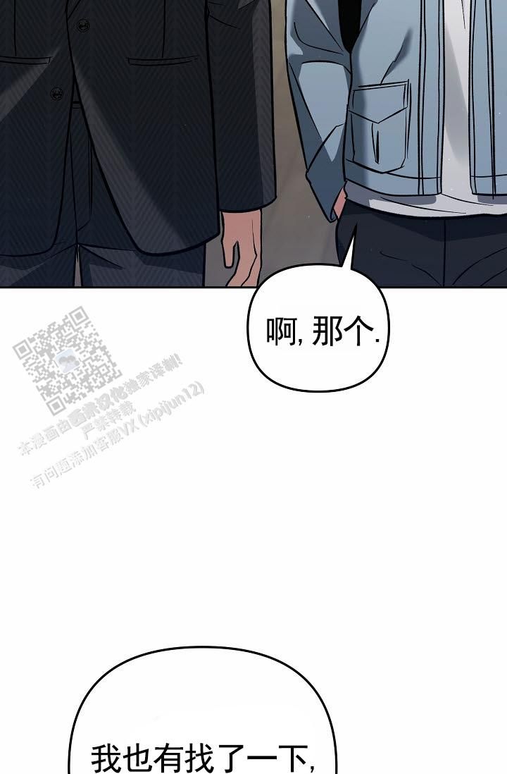 不浪漫的事漫画,第10话4图