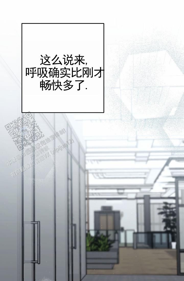 不浪漫邂逅小说漫画,第11话1图