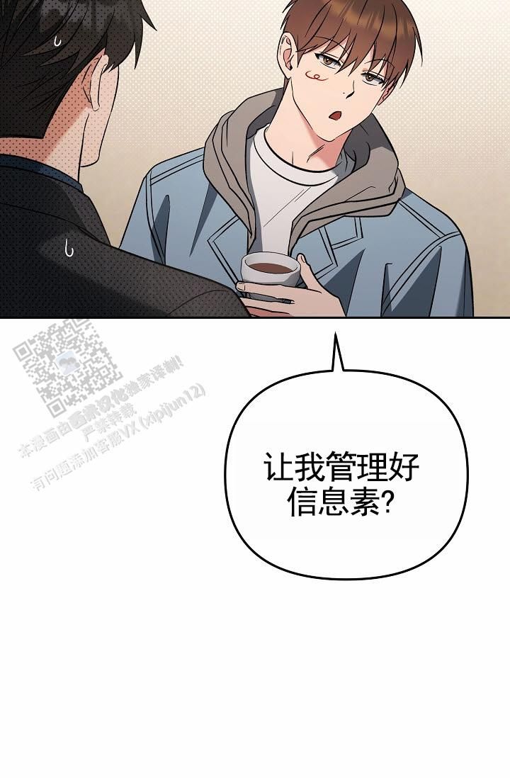 不浪漫爱情粤语漫画,第13话3图