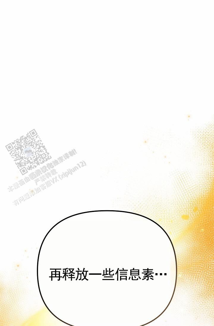 明星浪漫恋情漫画,第6话1图