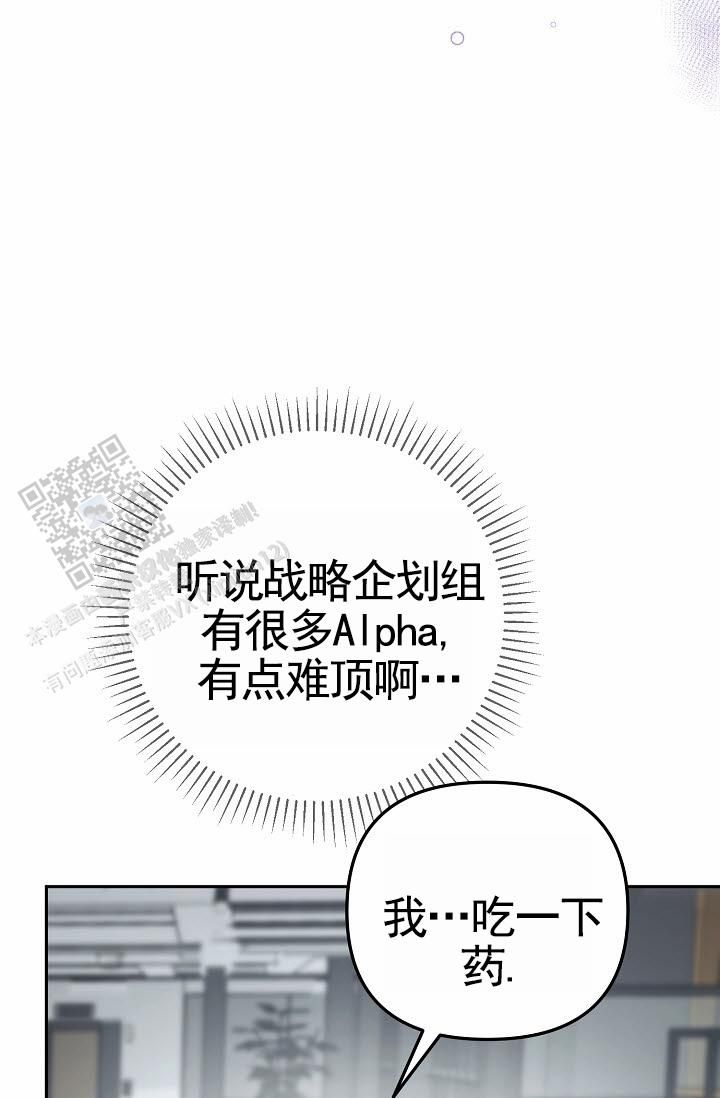 朱雨辰姜妍浪漫恋情漫画,第9话3图