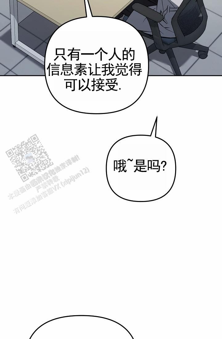 什么是不浪漫漫画,第7话2图