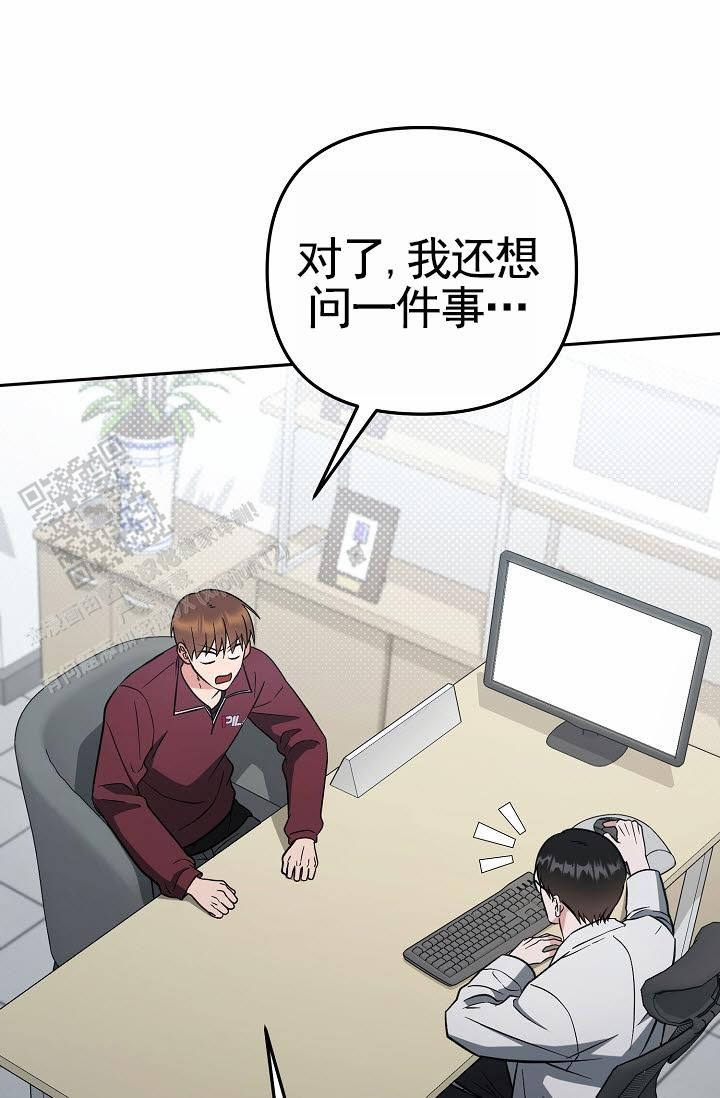 什么是不浪漫漫画,第7话1图