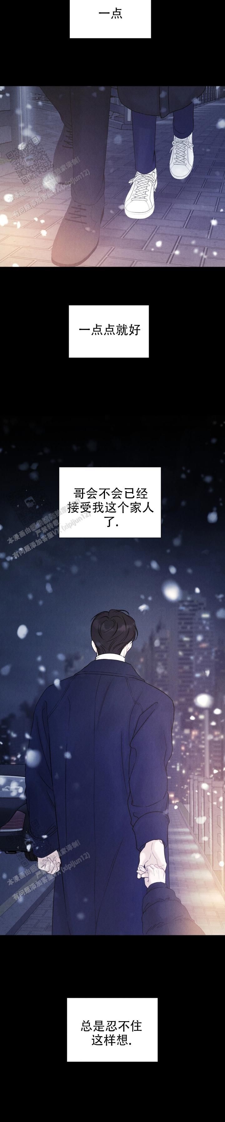 主的恩惠是什么意思漫画,第22话2图