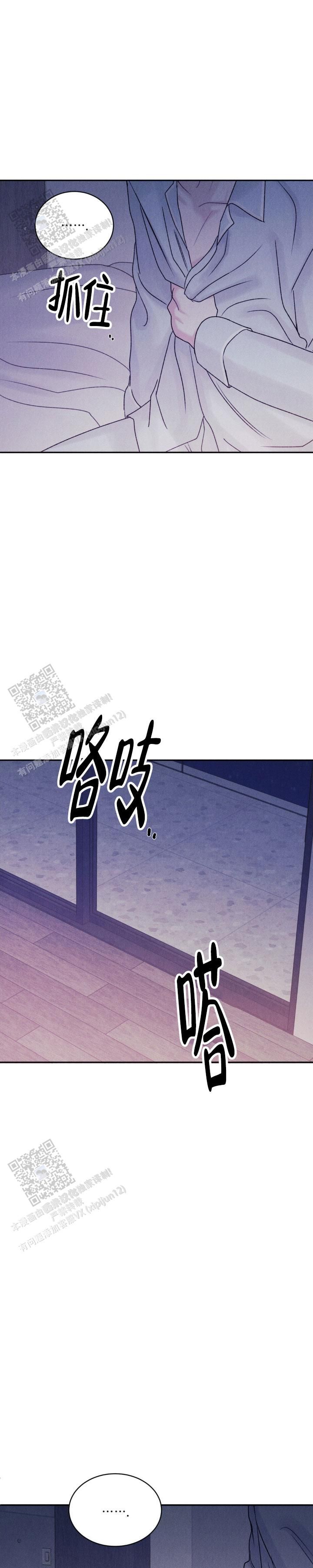 主的恩惠漫画下拉式未删减漫画,第23话5图