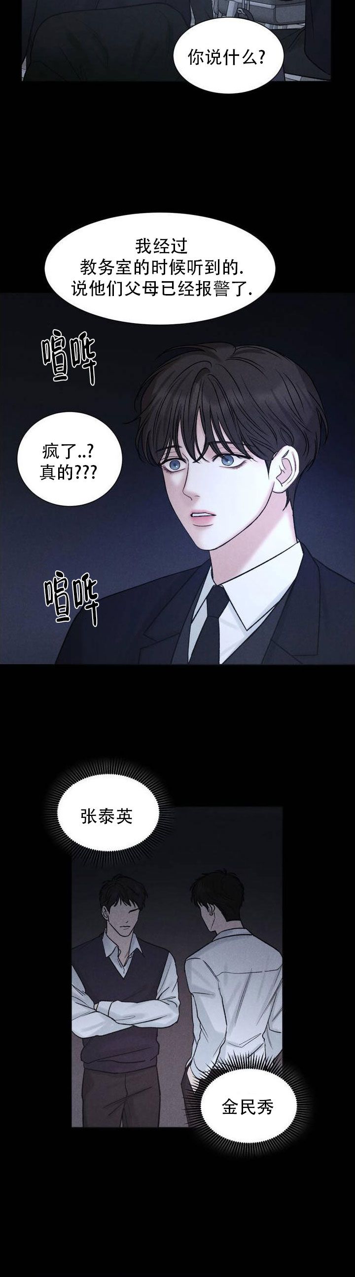 主的馈赠用英文怎么说漫画,第3话5图